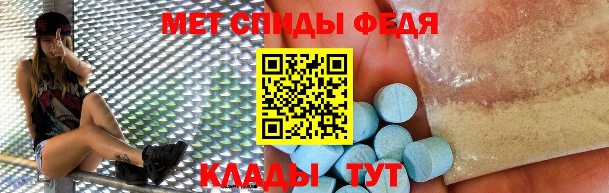 Amphetamine Premium Северск