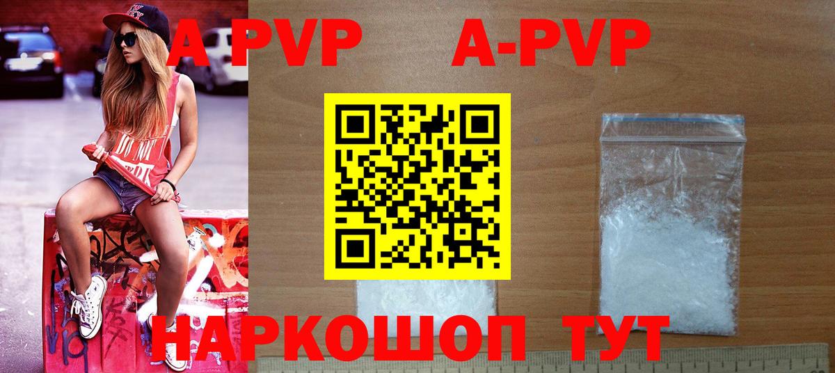 Северск  A-PVP СК КРИС  Альфа ПВП мука  Вход с VPN  Alpha PVP Crystall 