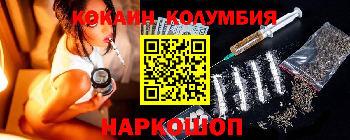 КОКАИН  COCAIN 98%  Северск  Вход с VPN  КОКАИН FishScale 