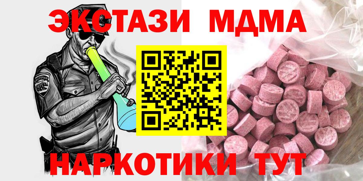 Экстази  Вход с VPN  Северск  ЭКСТАЗИ Philipp Plein 