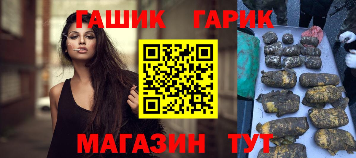 Гашиш 40% ТГК  Вход с VPN  Северск  ГАШИШ VHQ 
