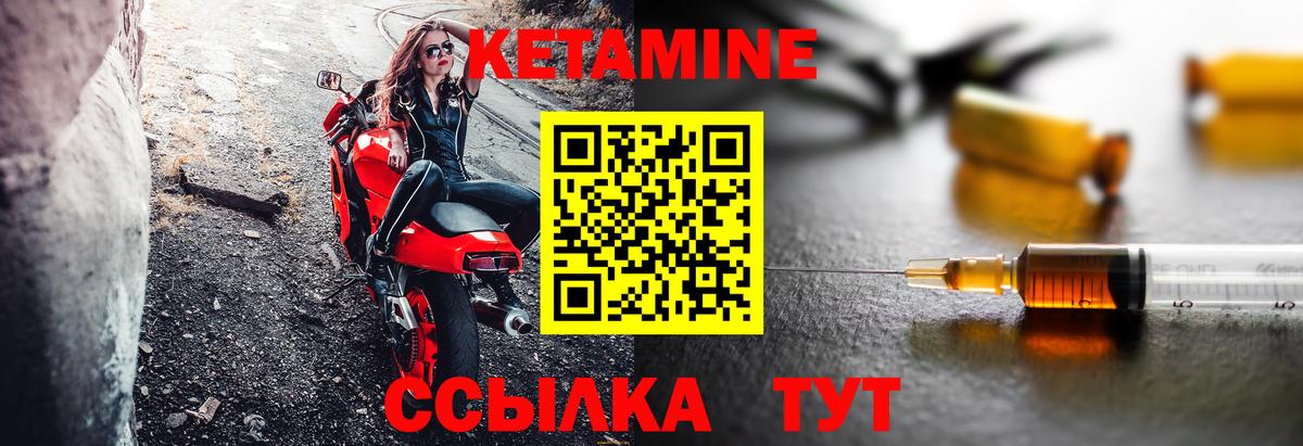 Кетамин VHQ  КЕТАМИН VHQ  Северск  Вход с VPN 