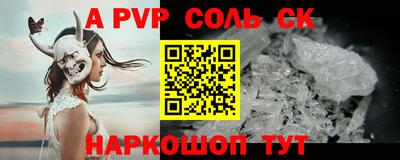 первитин Севастополь