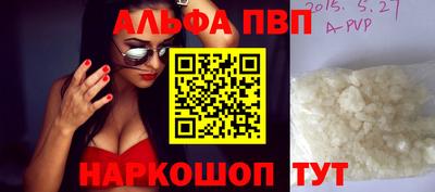 первитин Севастополь