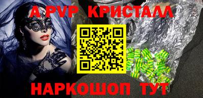 первитин Севастополь