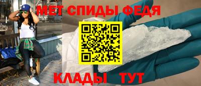 первитин Севастополь