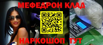 мяу мяу мука Сланцы