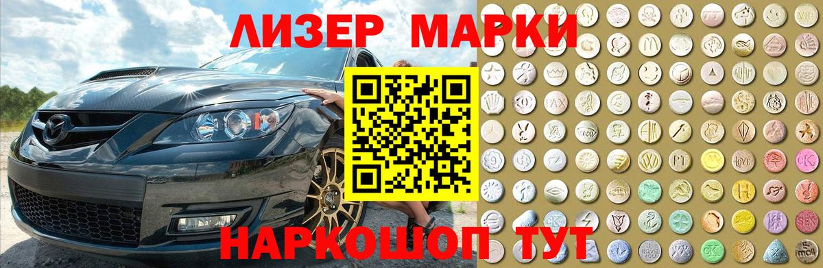 ЛСД экстази кислота Северск