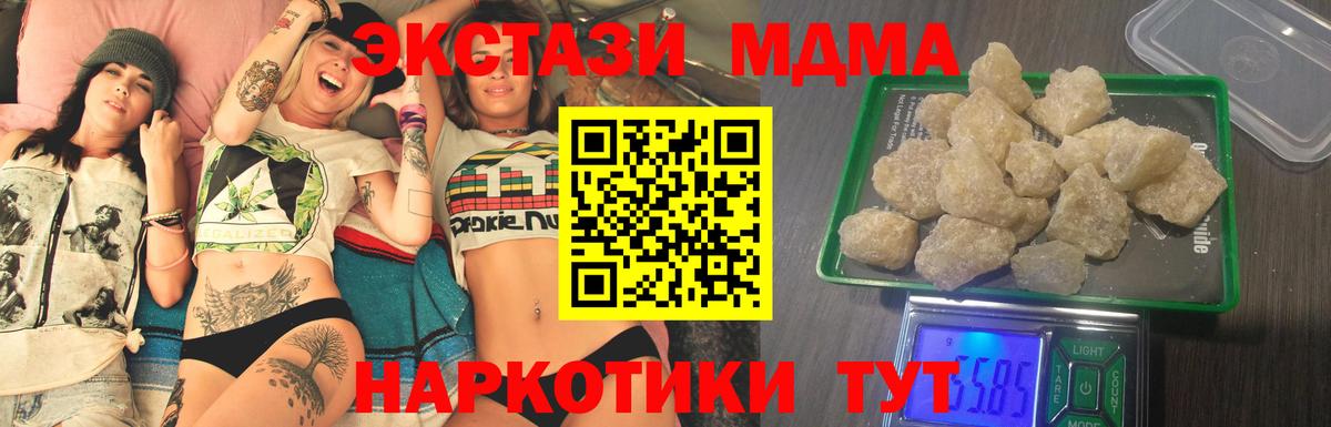 MDMA молли Северск