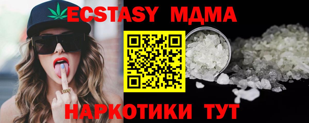 Северск  МДМА молли  МДМА Molly  Вход с VPN 