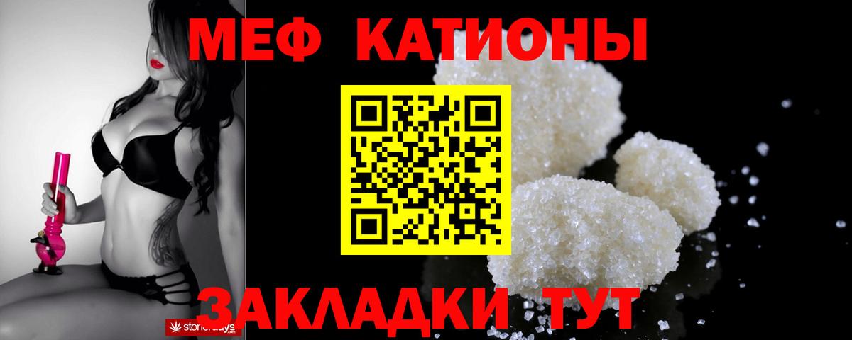 МЕФ мука Северск