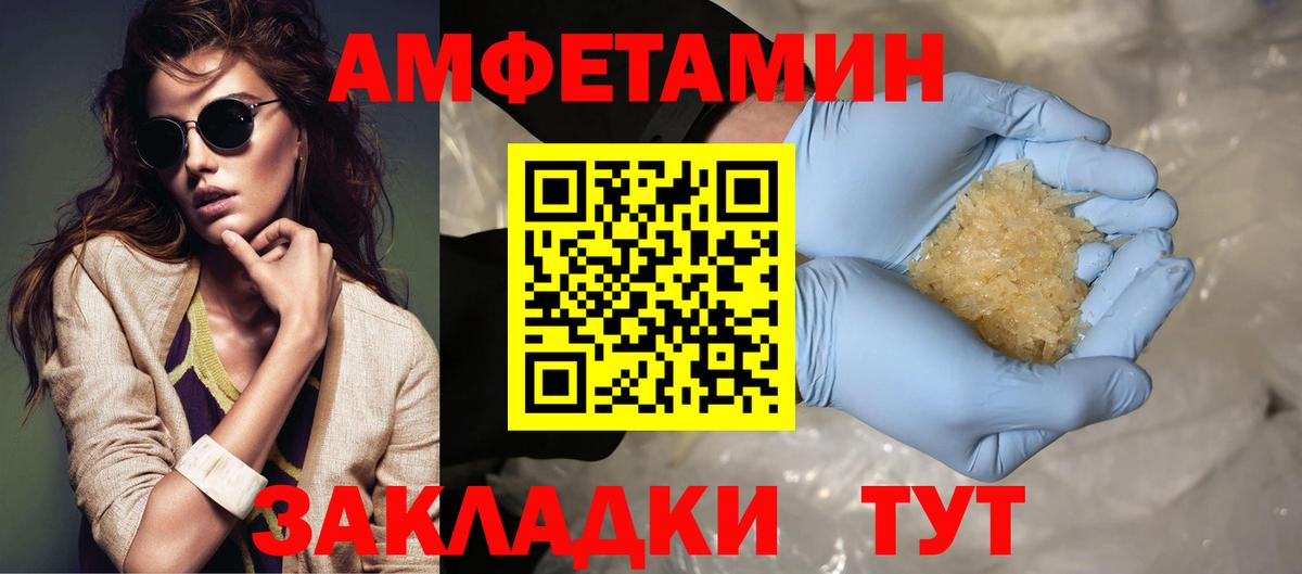 Первитин мет Северск