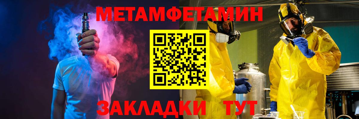 Северск  Метамфетамин Декстрометамфетамин 99.9%  Вход с VPN  Метамфетамин Декстрометамфетамин 99.9% 