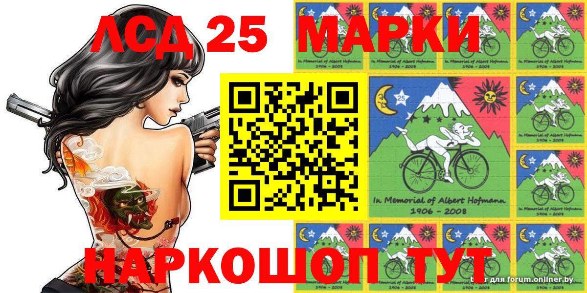 Северск  Марки 25I-NBOMe  Наркотические марки 1500мкг  Вход с VPN  Наркотические марки 1500мкг 