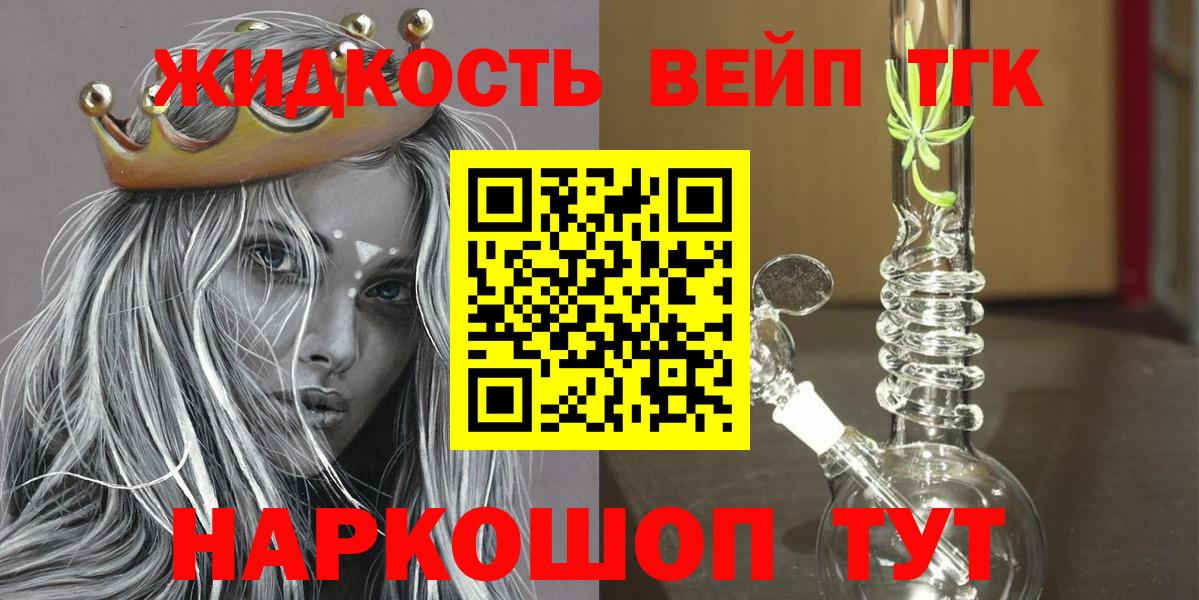 Дистиллят ТГК вейп Северск